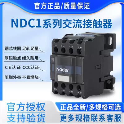Nader上海良信NDC1-3210接触器