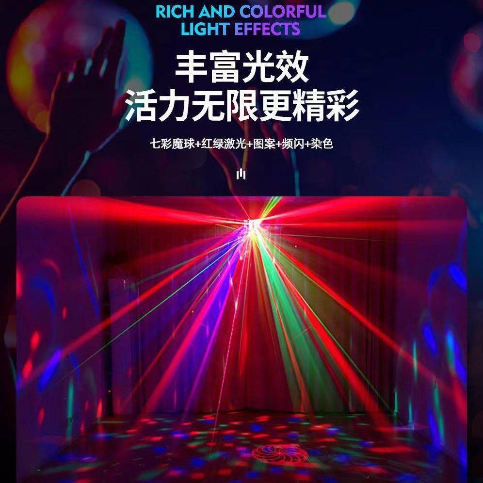 魔球五合一舞台灯光 ktv气氛灯声控七彩魔球灯舞厅旋转彩灯舞台灯