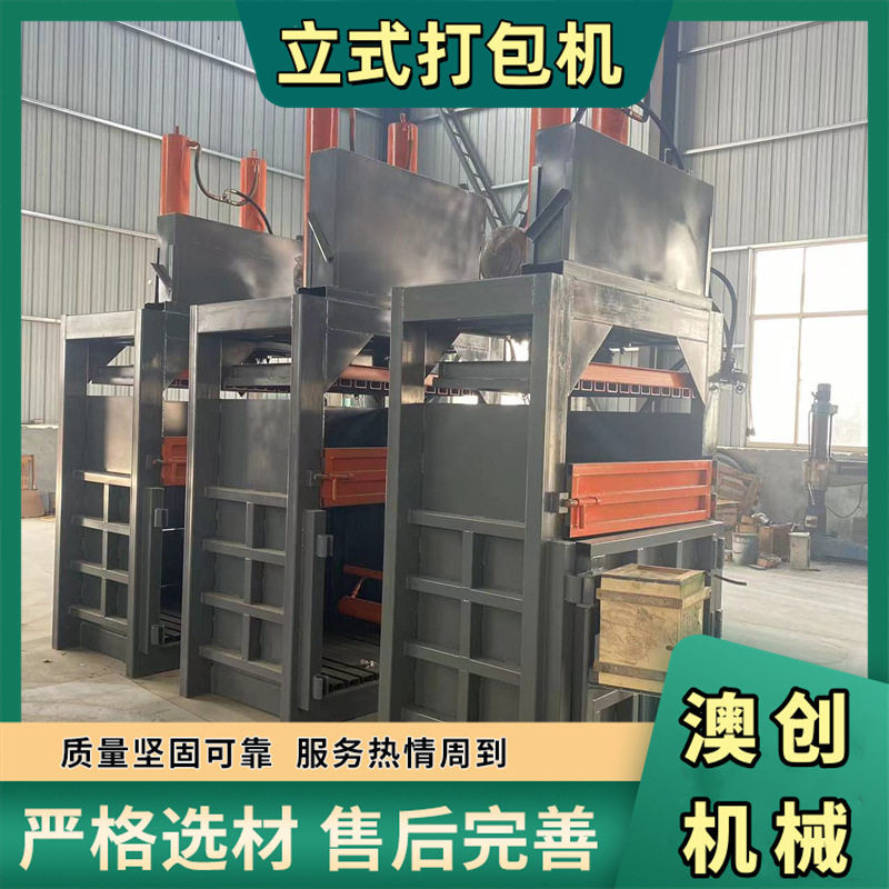 废旧金属压缩机 铁罐油漆桶立式打包机 双杠废旧物品塑料瓶压包机