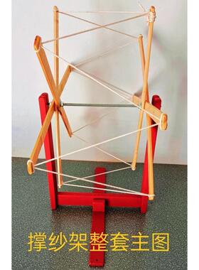 架型防毛纺纱工厂用撑纱线倒竹工具纱防虫家用腐长寿撑架一件ciFP