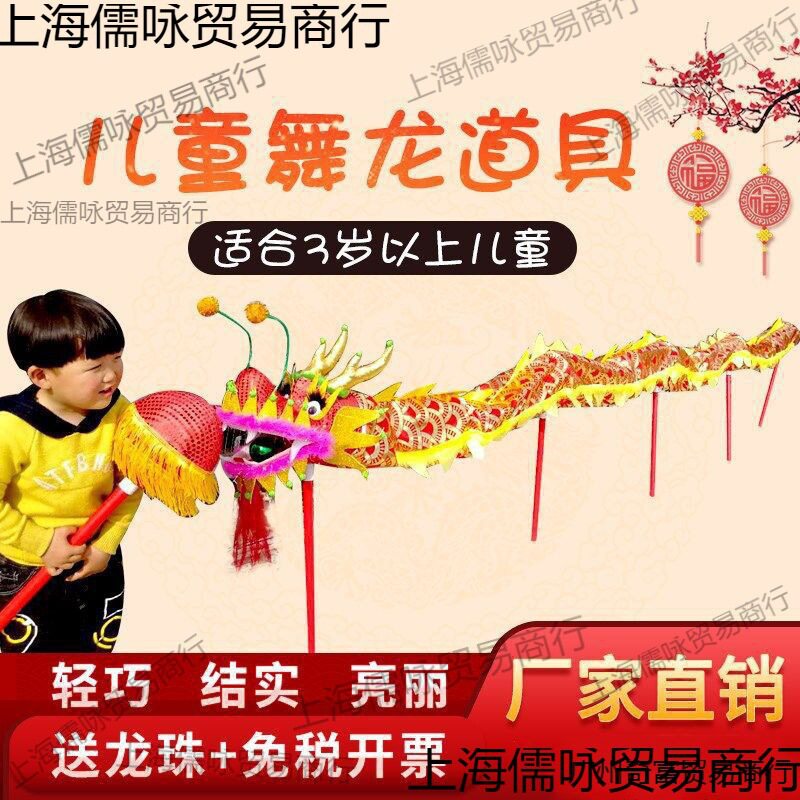 包邮儿童舞龙表演道具