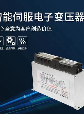 厂家直销三相智伺服电变压器15203SET-15KW0K变W380能220子V200安