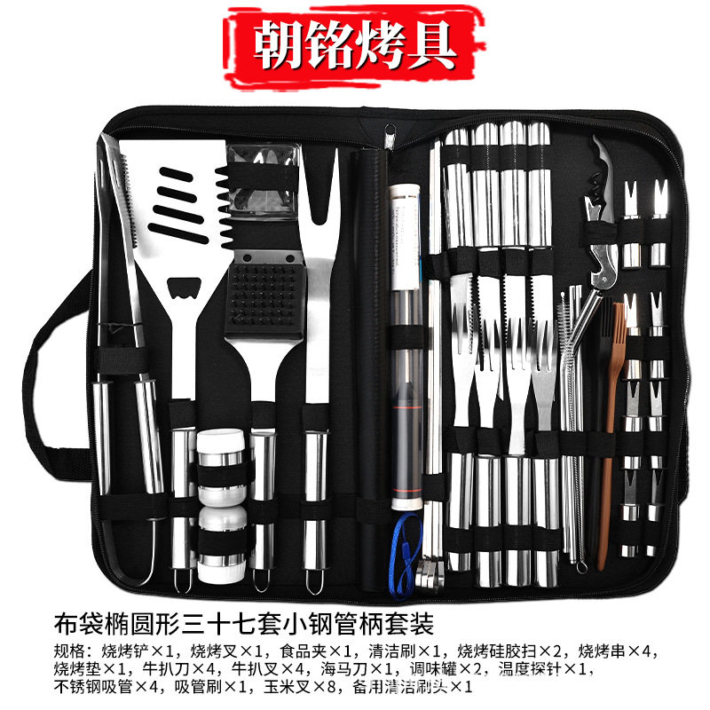 亚马逊烧烤工具套装烧烤用具 户外不锈钢BBQ组合工具热销烧烤套装