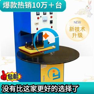 k笔记本皮革键盘膜高周波压花机高频热合机压印压痕高频机厂家