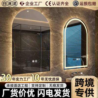 拱形浴室镜壁挂式led智能镜触摸屏防雾带灯化妆镜挂墙卫生间镜子