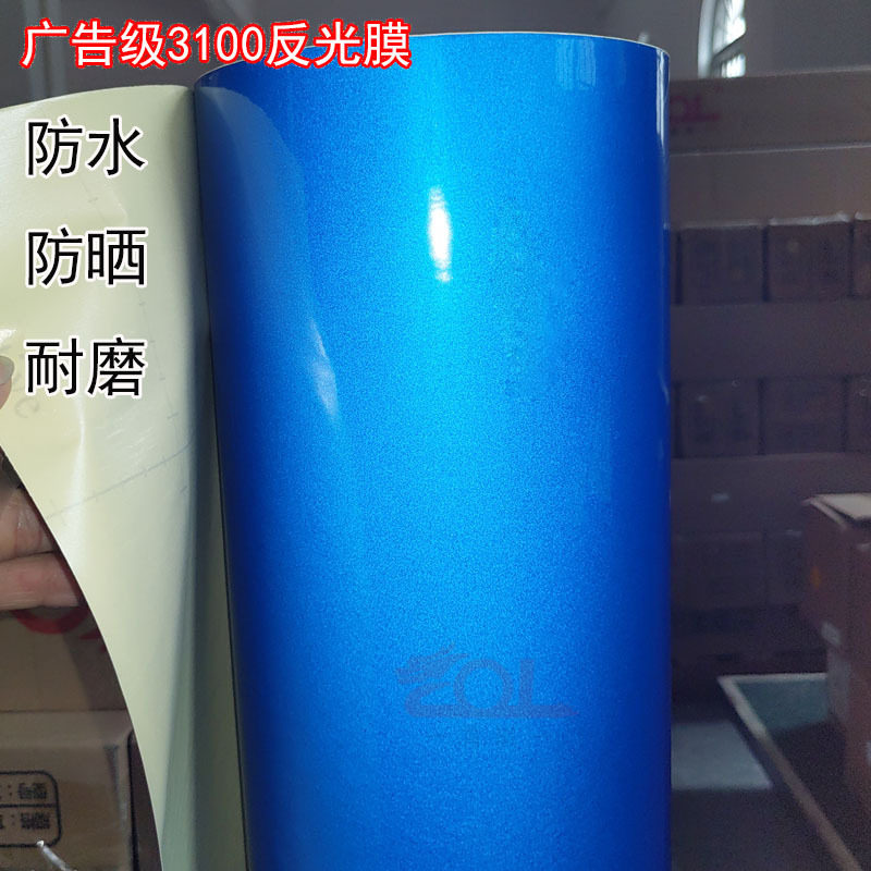 道明反光膜广告级3100刻字反光材料路牌标识反光车身贴UV丝印喷绘