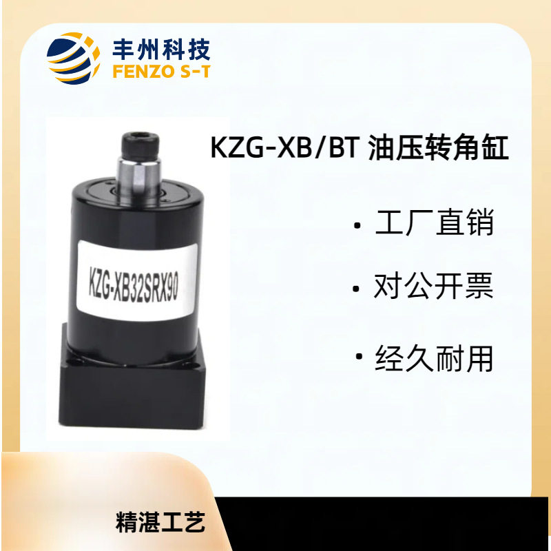 丰州牌气动下法兰调速旋转夹紧器