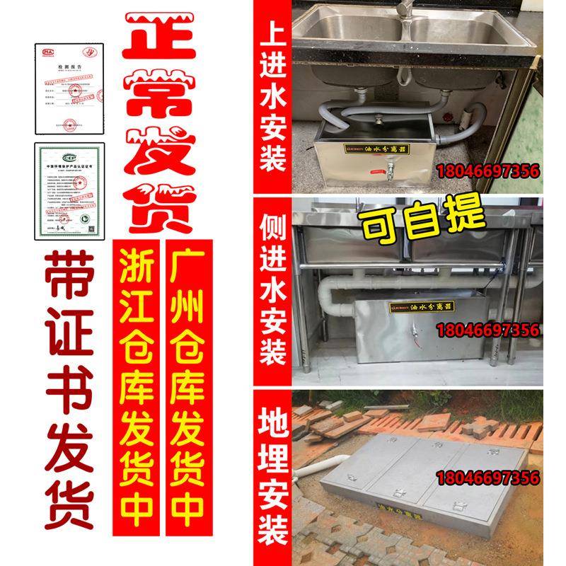 污水处理油水分离器过滤器小型餐饮厨房饭店不锈钢隔油池厂家