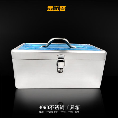 进口不锈钢工具箱收纳盒手提家用五金多功能中号五金维修工具箱