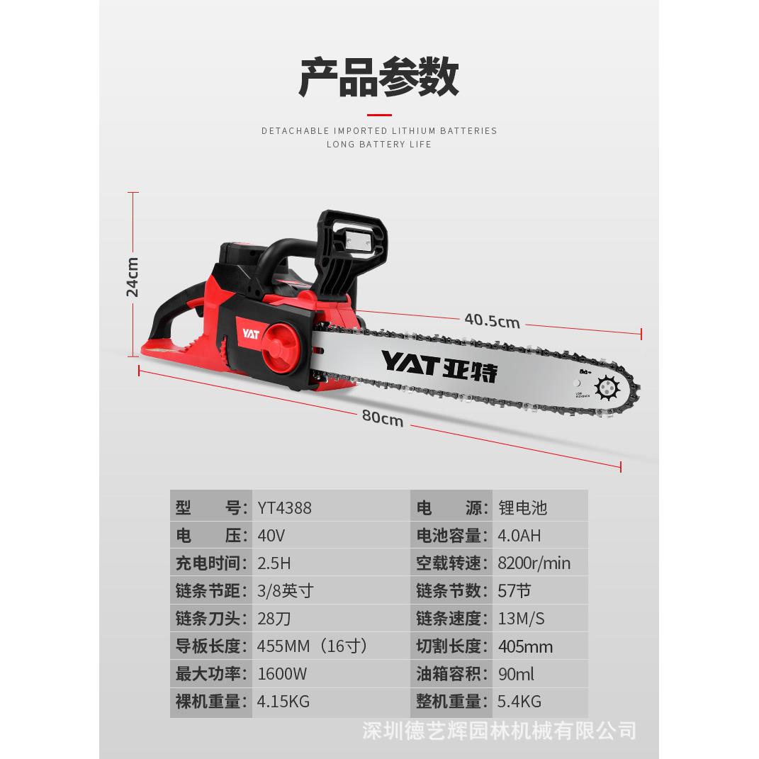 亚锯特电锯充40V锂电式电大功率家用电链伐木工户外无线FTW电动木