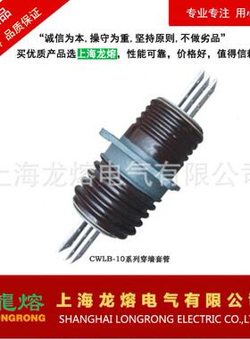 CWWL-无品牌/1，0/200A400、600A、、1000A穿墙套管源头厂A家，质