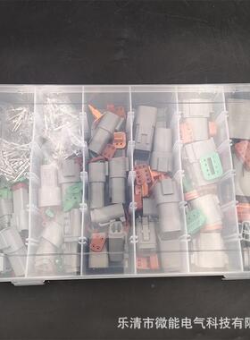 德驰装ADGD母T04-2/3/4/6各盒3套8/1各22套汽车连接器拔插式公对