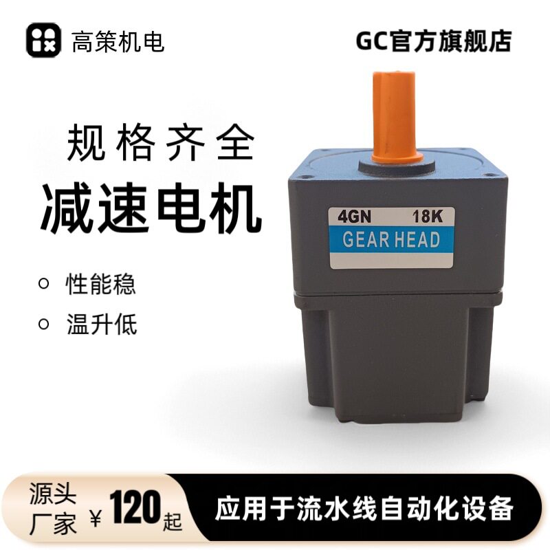 AC/DC无刷减速机控制器220V小型