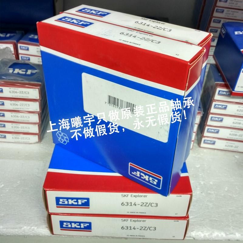 瑞典圆锥滚子轴承3201X32016X32017KIBX532018X32019X等现货