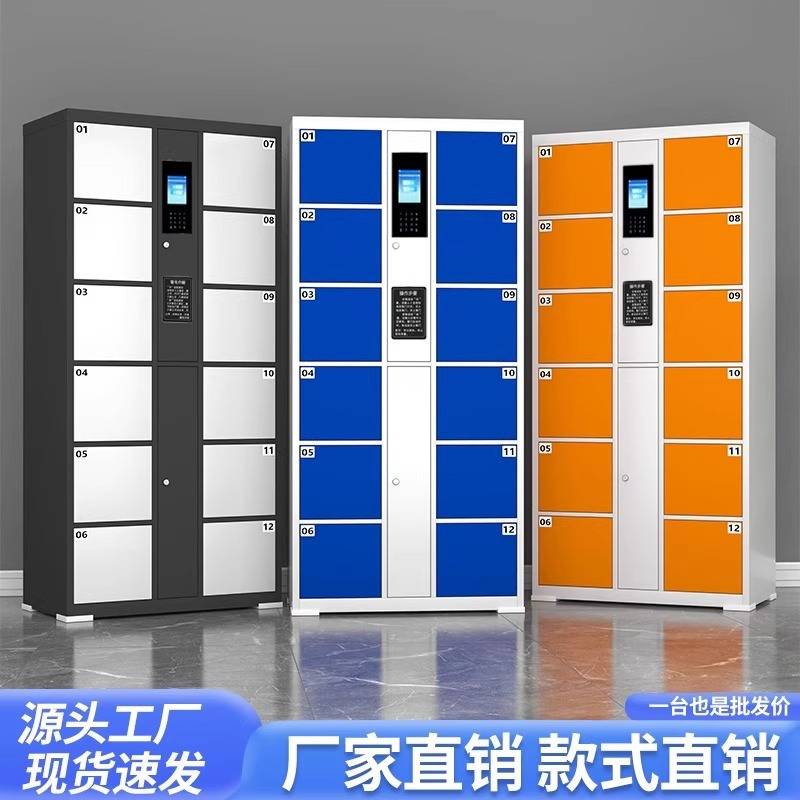 超市电子存包柜学校商场人脸条码智能储物柜指纹扫码寄存柜存放柜