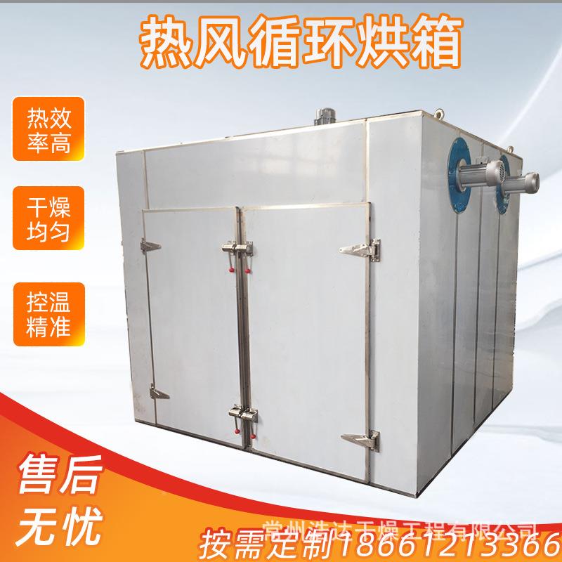 全自SCC动控温度水烘干机水蚂蝗制热风烘干蛭电蒸风汽两用热循环