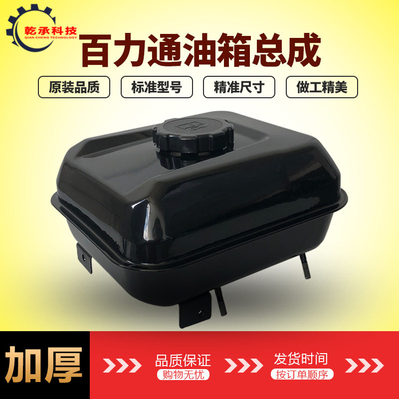 汽油机配件百力通750 163cc油箱总成百力通抹光机5.5HP 6.5hp油箱