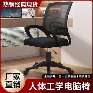 办公椅家用久坐电脑椅办公室会议座椅可升降旋转滑轮靠背椅子