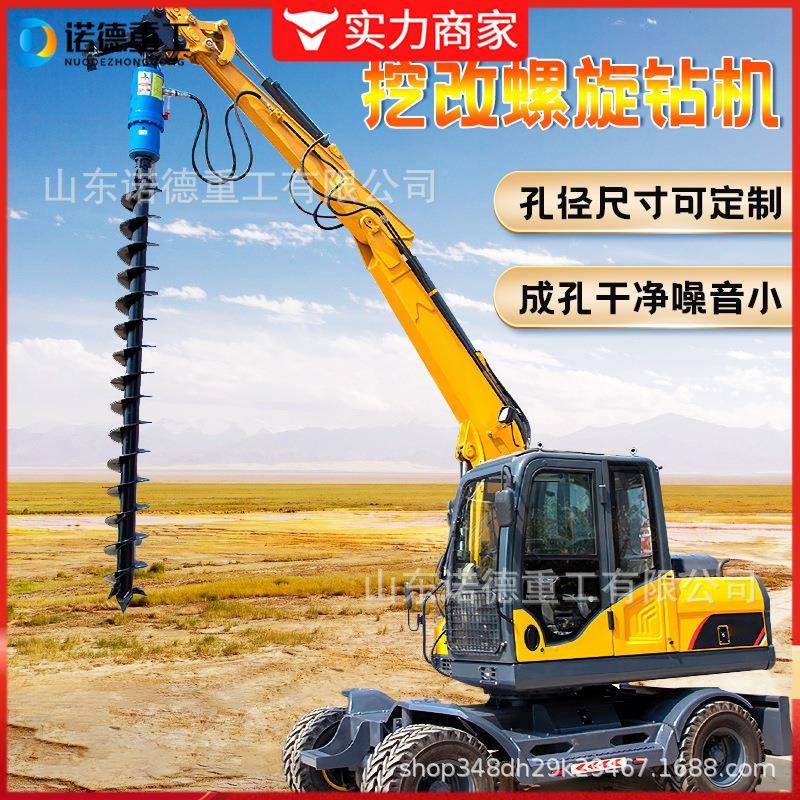 小型挖掘机改螺旋钻机全地形隧道工打程种树挖坑机螺挖RFI改旋桩