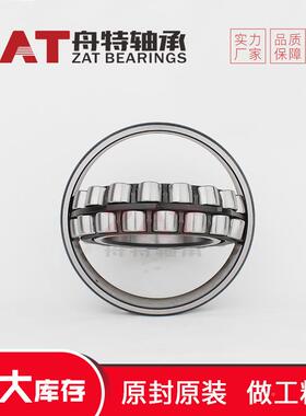 22081调心滚子轴承22220E1子高AUJE承载双列2滚振动筛减速机轴承