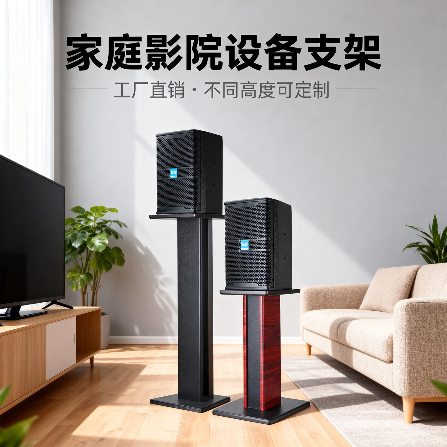 音响KTV舞台环绕架专业音箱支架10/12/15寸脚架BJL木质落地架子