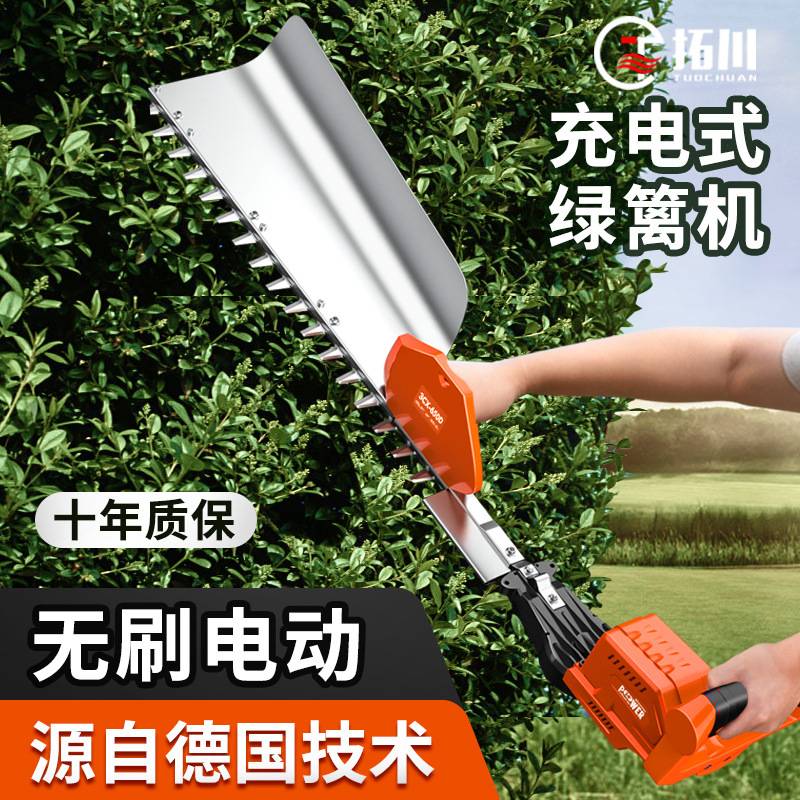 无刷锂电绿篱修剪机充电式篱笆剪园林修枝剪家用电动茶树修剪机