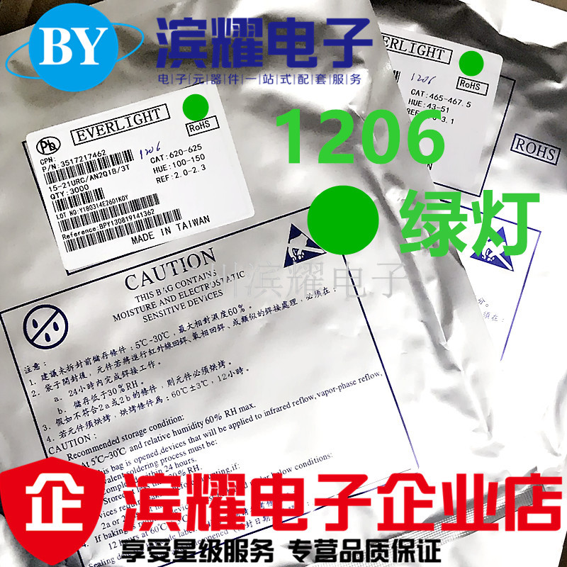 翠绿1206贴片LED灯 高亮发光二极管LED 高亮1206翠绿色 3K=120元