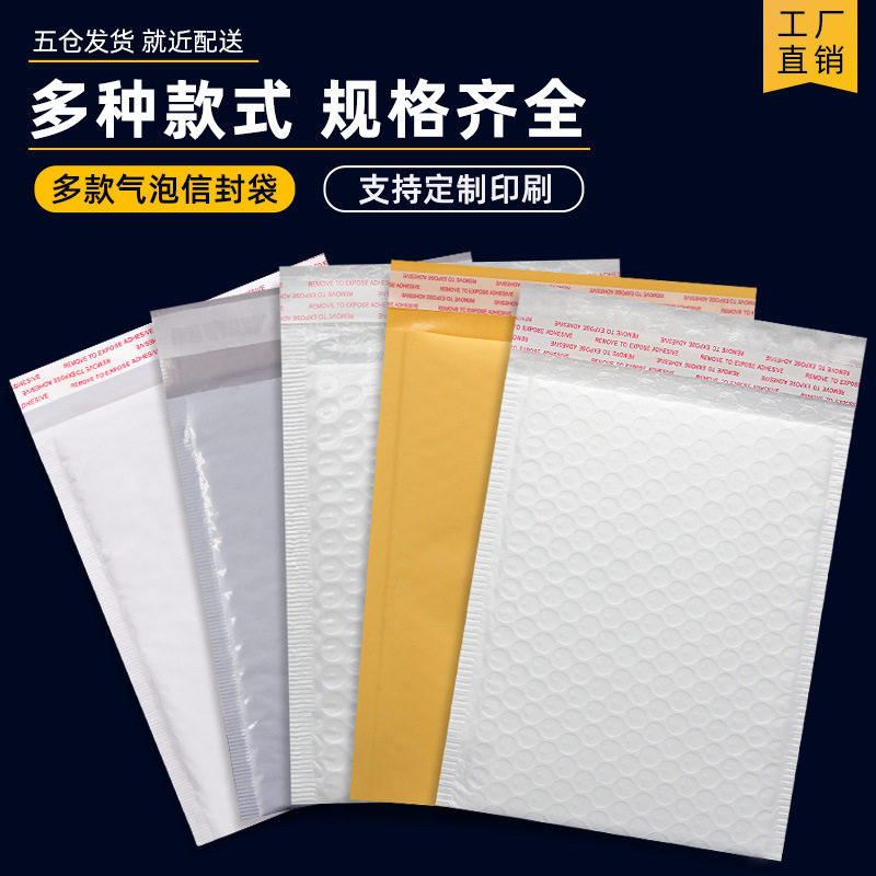 加厚防震密封50×65气泡信封