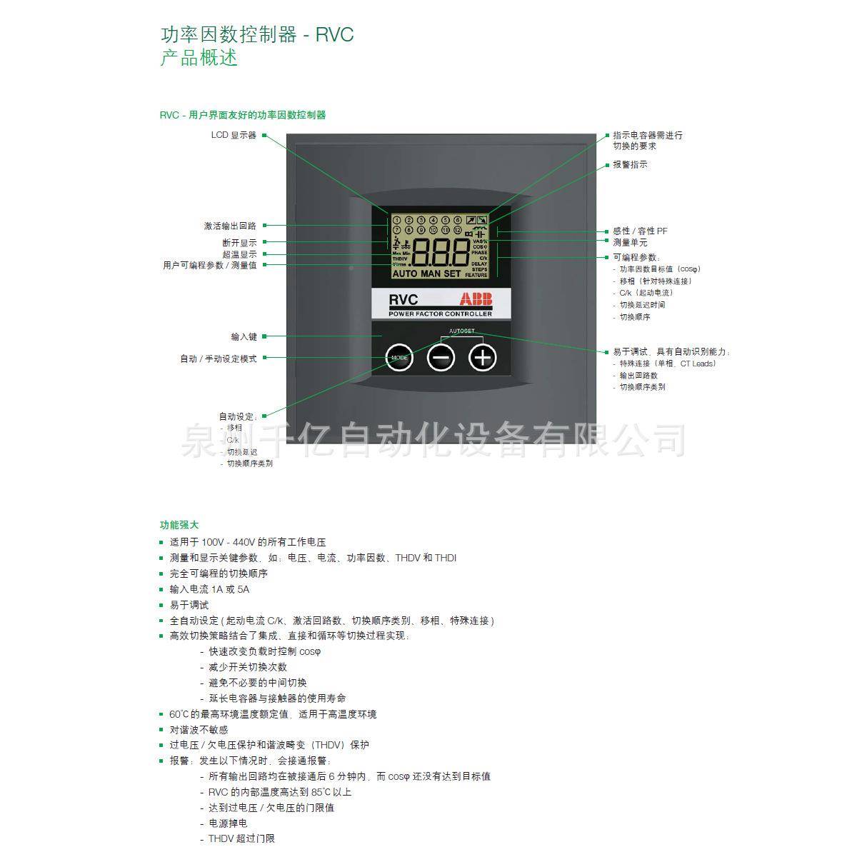 原0现货功因数率KKO控制器装RVC-3;1148027