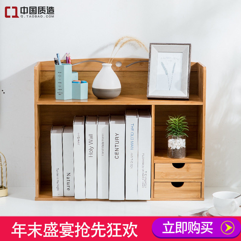 楠竹桌上书架置物架办公桌书柜桌面学生儿童实木简易小书架收纳r*