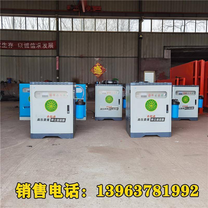 自动高降压微雾加湿器10OIR0全0米工地尘间围挡喷淋煤棚车喷淋