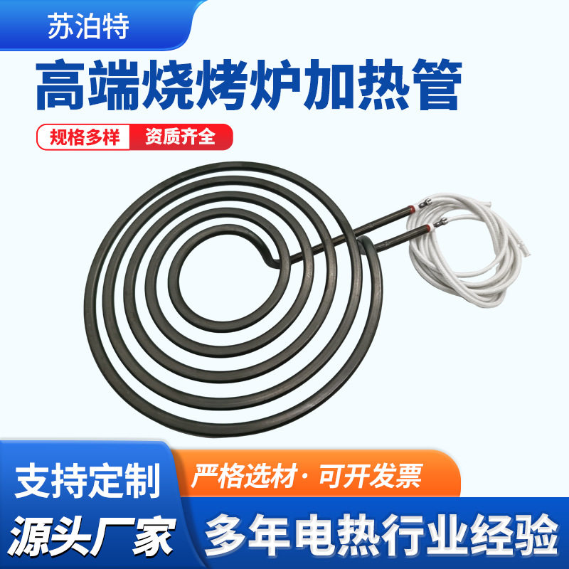 高端室内镶嵌式烧烤炉电热管