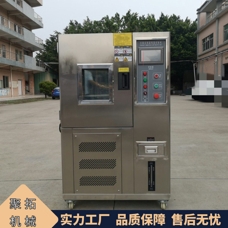 聚拓高低温恒温恒湿老化试验机