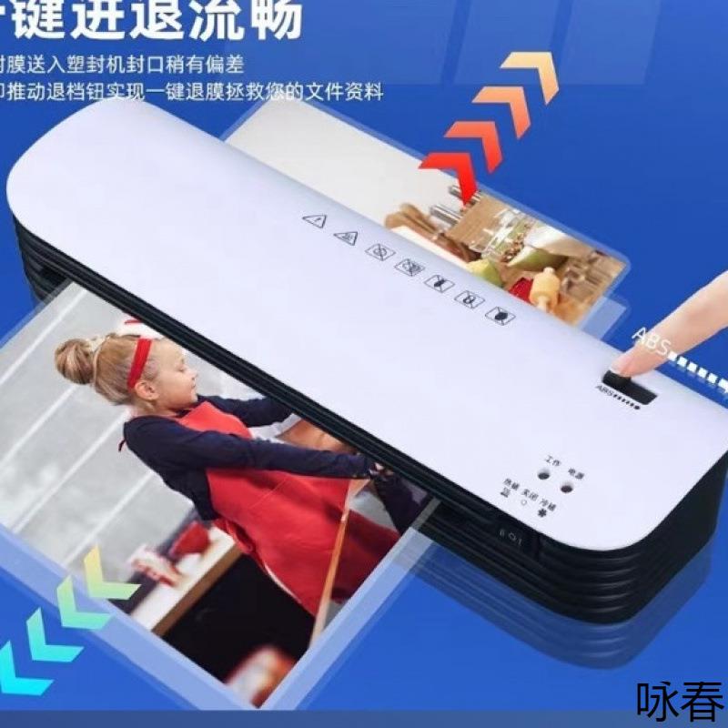 小型机过塑机塑封机照卡片过塑机过膜机资料单片塑菜RIO封过塑办