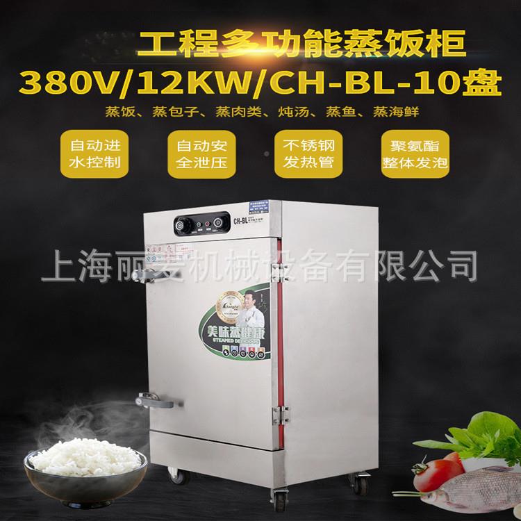 大型蒸PEW箱8/10盘工程食堂蒸饭柜蒸用双门商24盘蒸饭车款直销饭