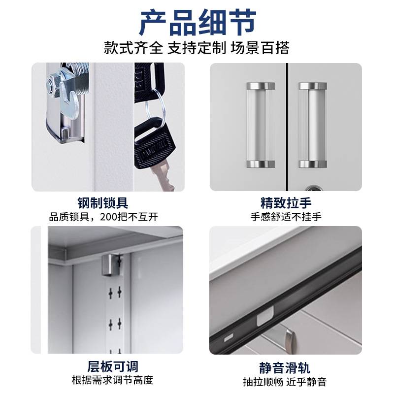 钢制文件柜铁皮柜办公室资料档案柜书柜员工带锁储物衣柜移动储物