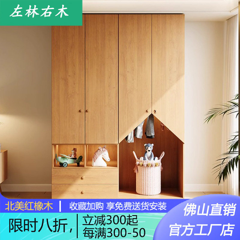 橡木儿童衣柜免拉手ENF级收纳
