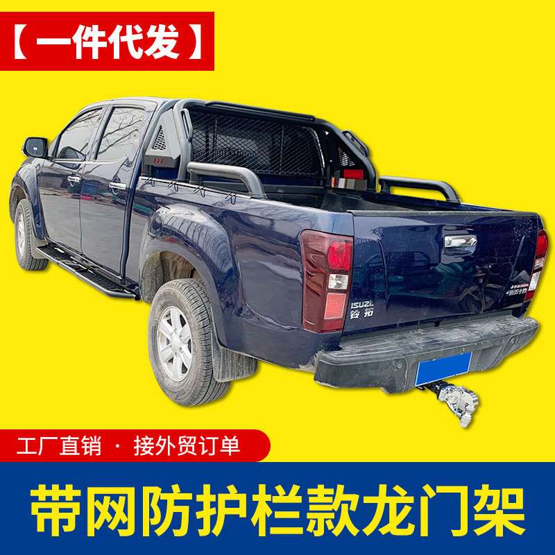 hilux海力士revo/sr5/vigo皮卡车带防护网龙门架护栏防滚架改装8