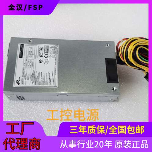 全汉 FSP500-50FDB FLEX电源 可用于1U服务器机箱