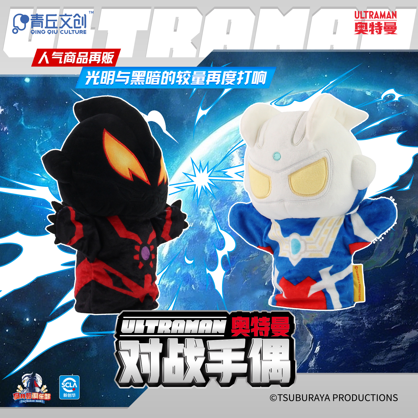 奥特曼玩偶公仔官方正版