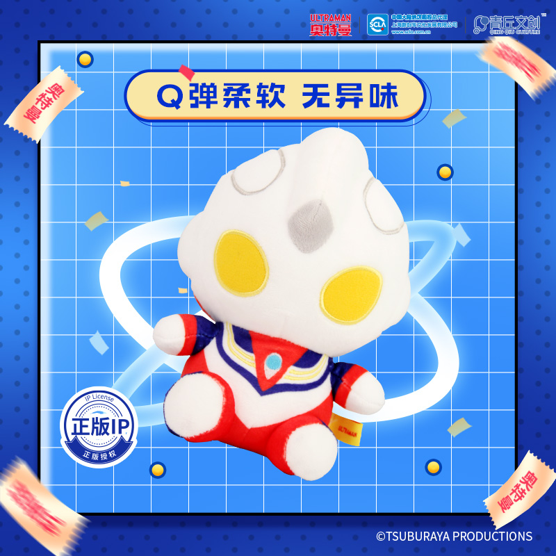 青丘文创迪迦奥特曼玩具新款毛绒公仔玩偶儿童男孩睡觉抱枕礼物