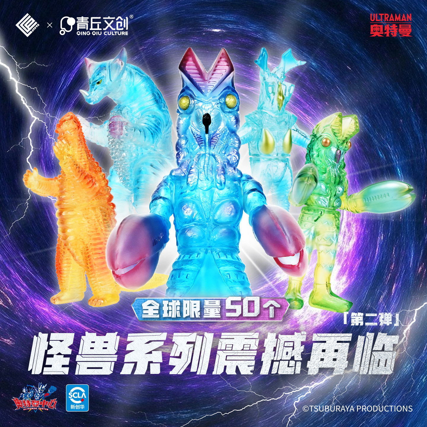青丘文创CCP联名限定怪兽软胶手办巴尔坦星人哥莫拉芝顿雷德王