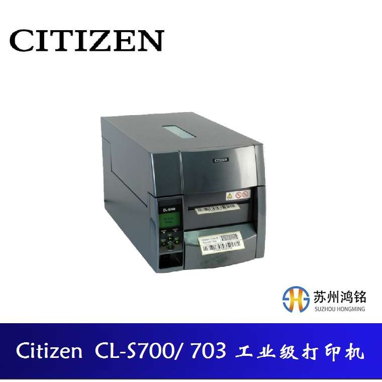 CL-S700/ 703 加强·加速打印能力的工业级打印机