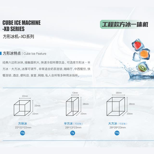 S人N动WSMAN雪制冰机大产量商用XD系列小型工程款O方745块冰全自