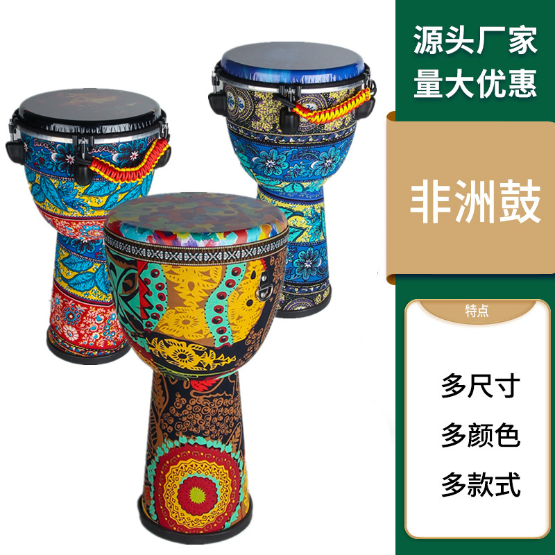非洲鼓手鼓10寸 免调音绑绳初学专业轻质鼓可调音手鼓打击乐器
