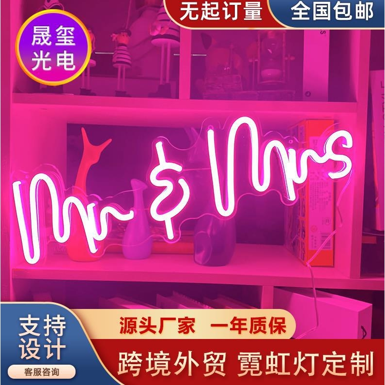 亚马逊mr&mrs英文字母LED霓虹灯室内外装饰灯书房卧室氛围灯