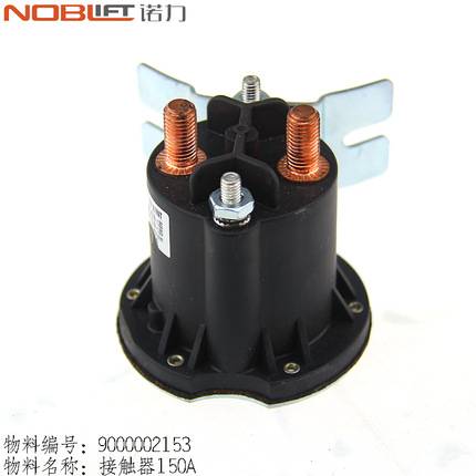 诺力电动叉车专用接触器启动开关电磁继电器24V诺力叉车原厂配件
