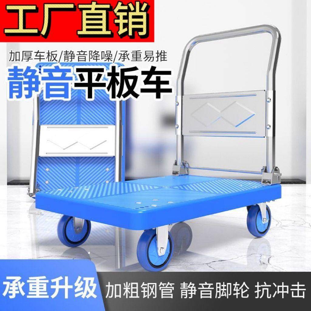 货电动小推车叠平板车拉车折搬运车拖车手推板车拉货小推车244默