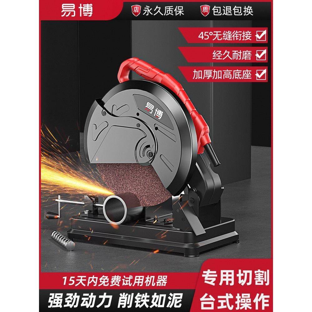 易博型钢材机家用台式级大功率工业多专功能665材木工用切割机220