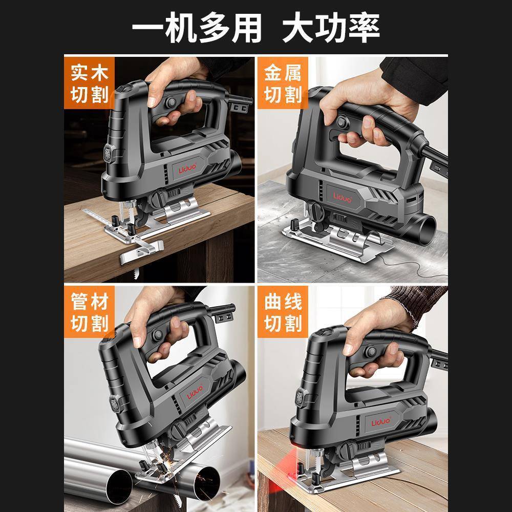 电动曲线锯木工锯电736锯家用木板切割复持机往锯型小手木工工具